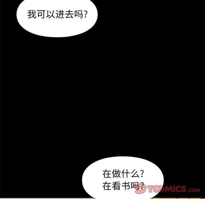 韩国漫画邂逅韩漫_邂逅-第38话在线免费阅读-韩国漫画-第9张图片