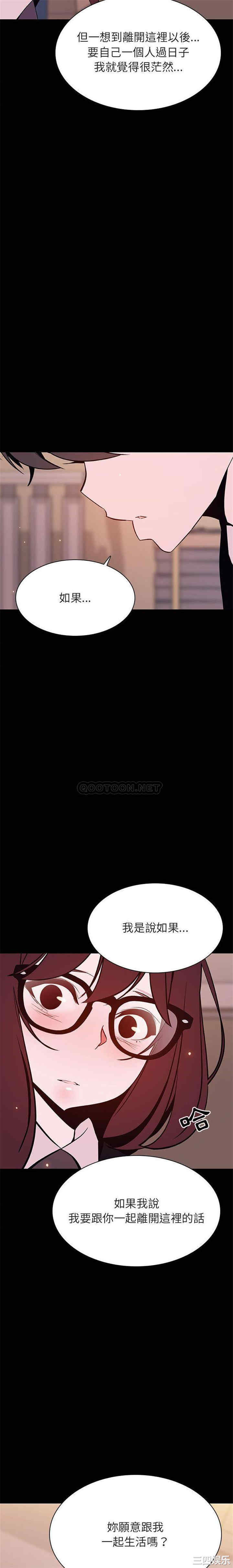 韩国漫画与上司的密约/秘密合约韩漫_与上司的密约/秘密合约-第57话在线免费阅读-韩国漫画-第20张图片