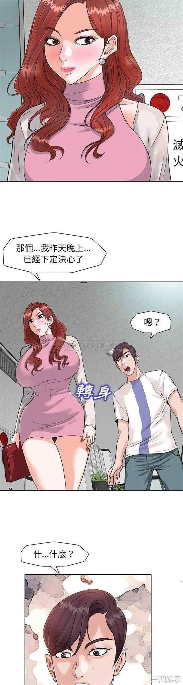 韩国漫画当真爱找上门来/不该爱上你韩漫_当真爱找上门来/不该爱上你-第24话在线免费阅读-韩国漫画-第29张图片