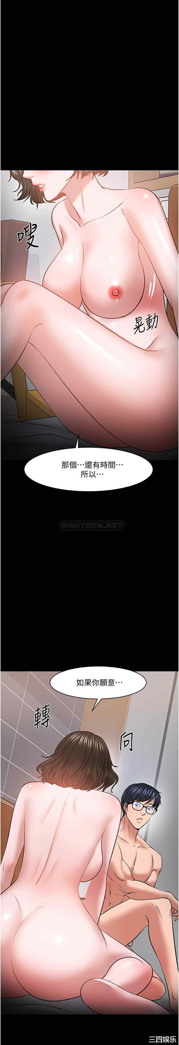 韩国漫画教授，你还等什么韩漫_教授，你还等什么-第37话在线免费阅读-韩国漫画-第32张图片