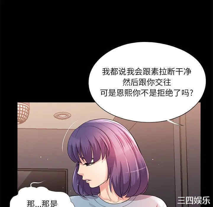 韩国漫画重新爱你韩漫_重新爱你-第24话在线免费阅读-韩国漫画-第28张图片
