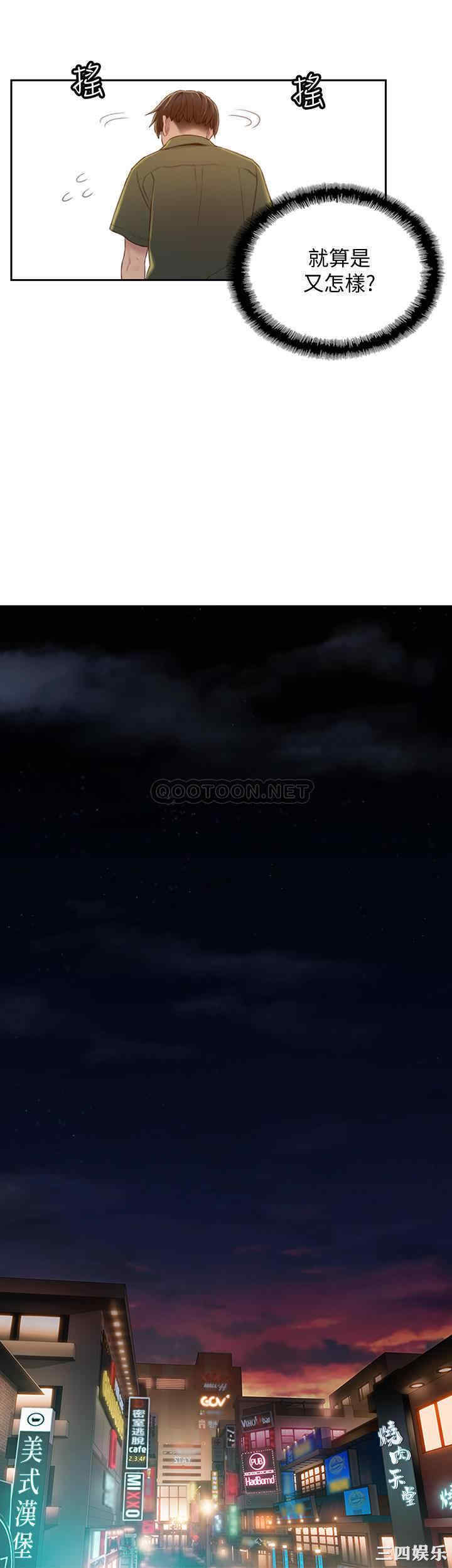 韩国漫画韩漫_恋爱大富翁-第一话在线免费阅读-韩国漫画-第29张图片