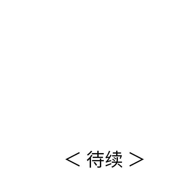 韩国漫画致命的你韩漫_致命的你-第75话在线免费阅读-韩国漫画-第140张图片