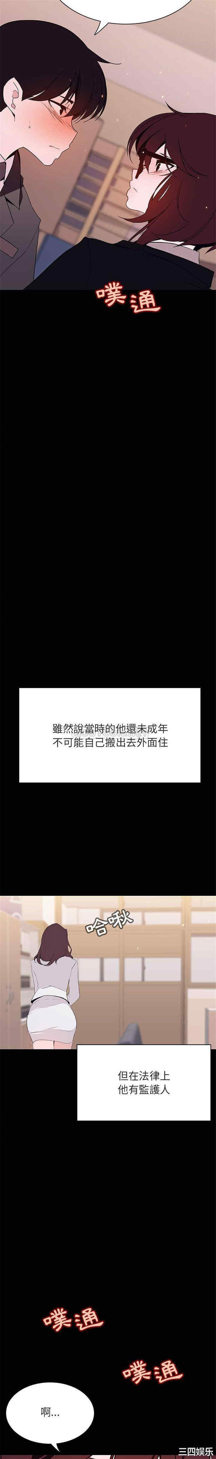韩国漫画与上司的密约/秘密合约韩漫_与上司的密约/秘密合约-第57话在线免费阅读-韩国漫画-第21张图片