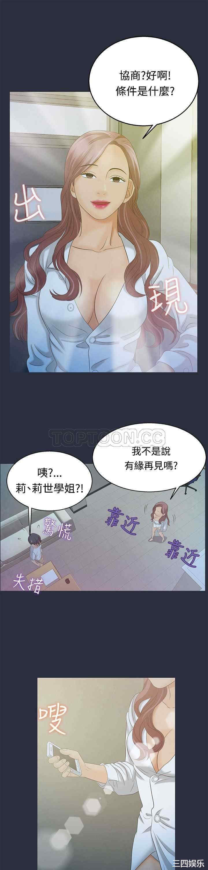韩国漫画梦游/双性人生韩漫_梦游/双性人生-第4话在线免费阅读-韩国漫画-第4张图片