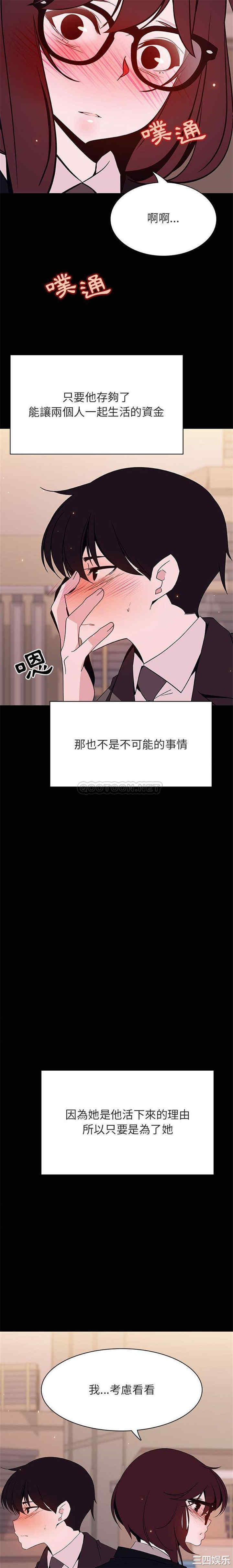 韩国漫画与上司的密约/秘密合约韩漫_与上司的密约/秘密合约-第57话在线免费阅读-韩国漫画-第22张图片