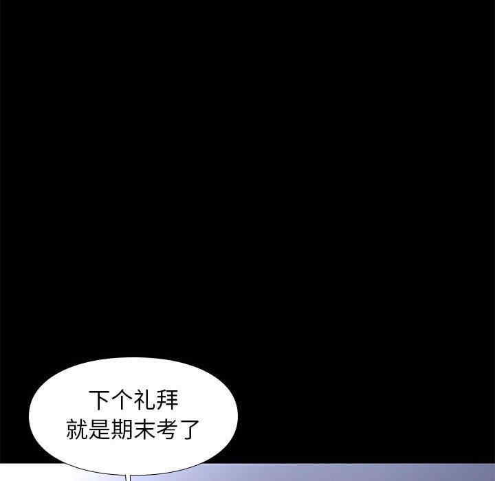 韩国漫画邂逅韩漫_邂逅-第38话在线免费阅读-韩国漫画-第12张图片