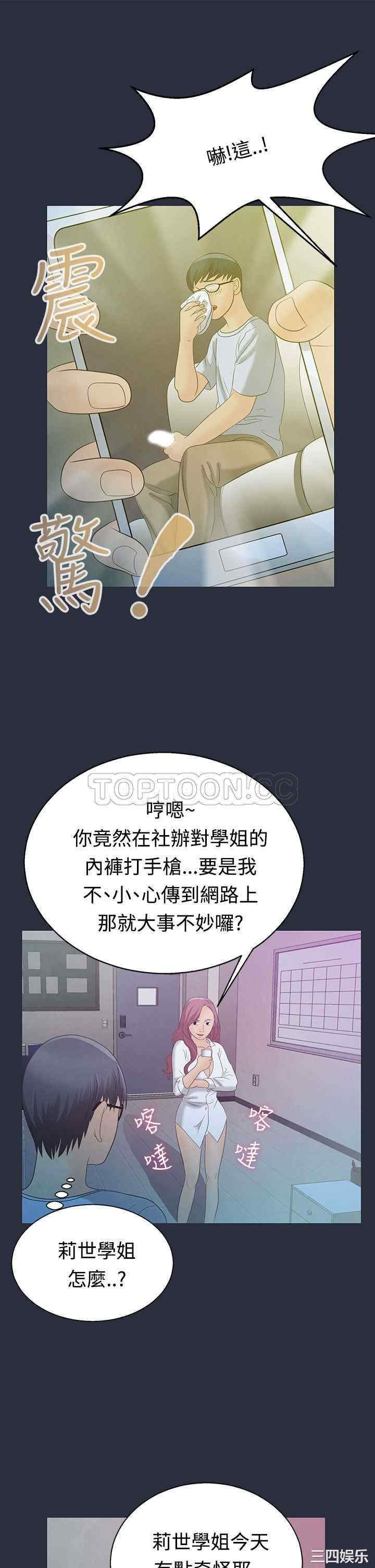 韩国漫画梦游/双性人生韩漫_梦游/双性人生-第4话在线免费阅读-韩国漫画-第5张图片