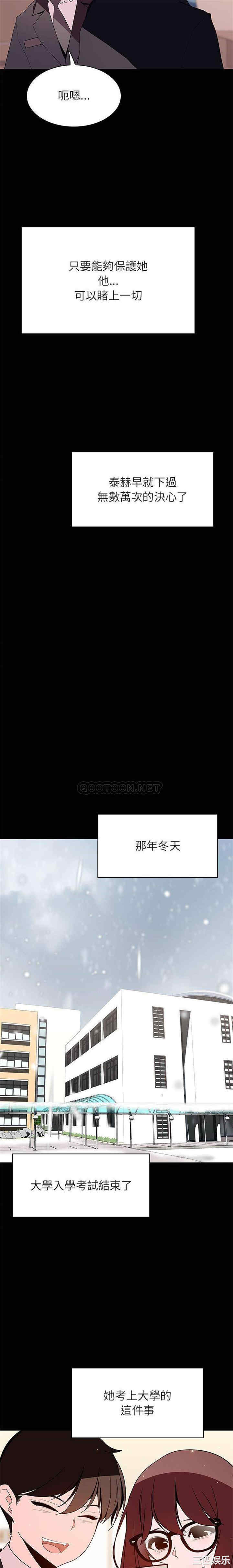 韩国漫画与上司的密约/秘密合约韩漫_与上司的密约/秘密合约-第57话在线免费阅读-韩国漫画-第23张图片