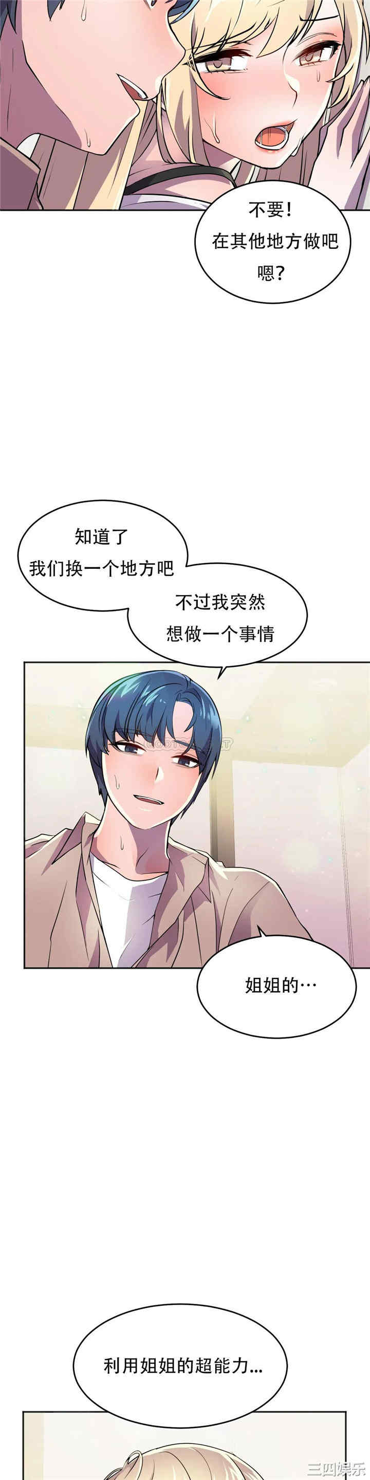 韩国漫画英雄经纪人韩漫_英雄经纪人-第19话在线免费阅读-韩国漫画-第19张图片