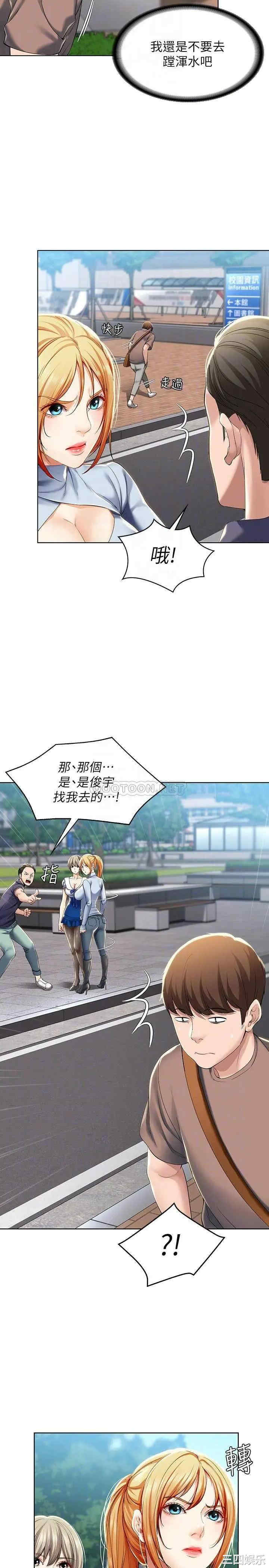 韩国漫画韩漫_寄宿日记-第29话在线免费阅读-韩国漫画-第14张图片