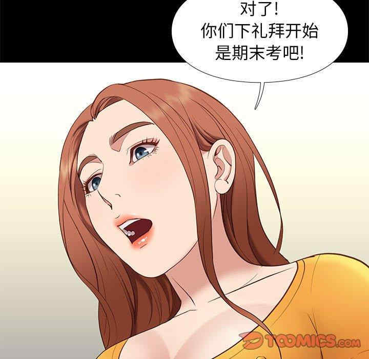 韩国漫画邂逅韩漫_邂逅-第38话在线免费阅读-韩国漫画-第15张图片