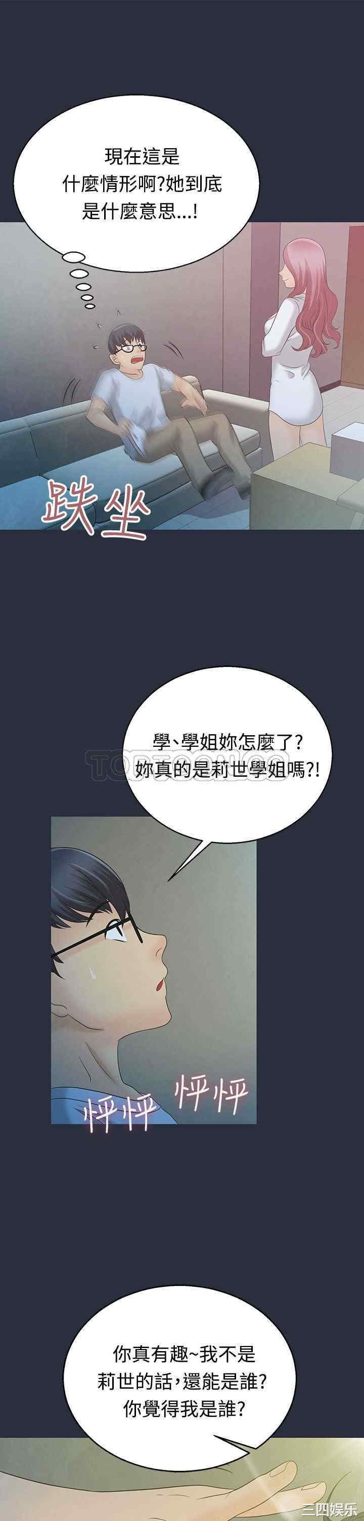 韩国漫画梦游/双性人生韩漫_梦游/双性人生-第4话在线免费阅读-韩国漫画-第7张图片