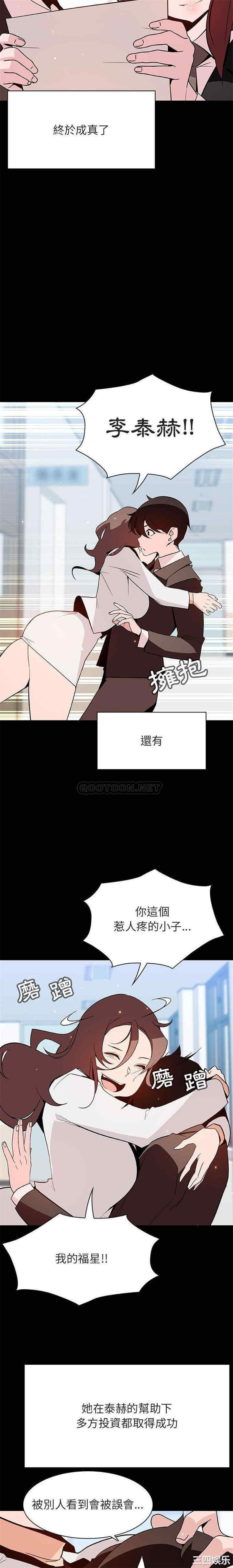 韩国漫画与上司的密约/秘密合约韩漫_与上司的密约/秘密合约-第57话在线免费阅读-韩国漫画-第24张图片
