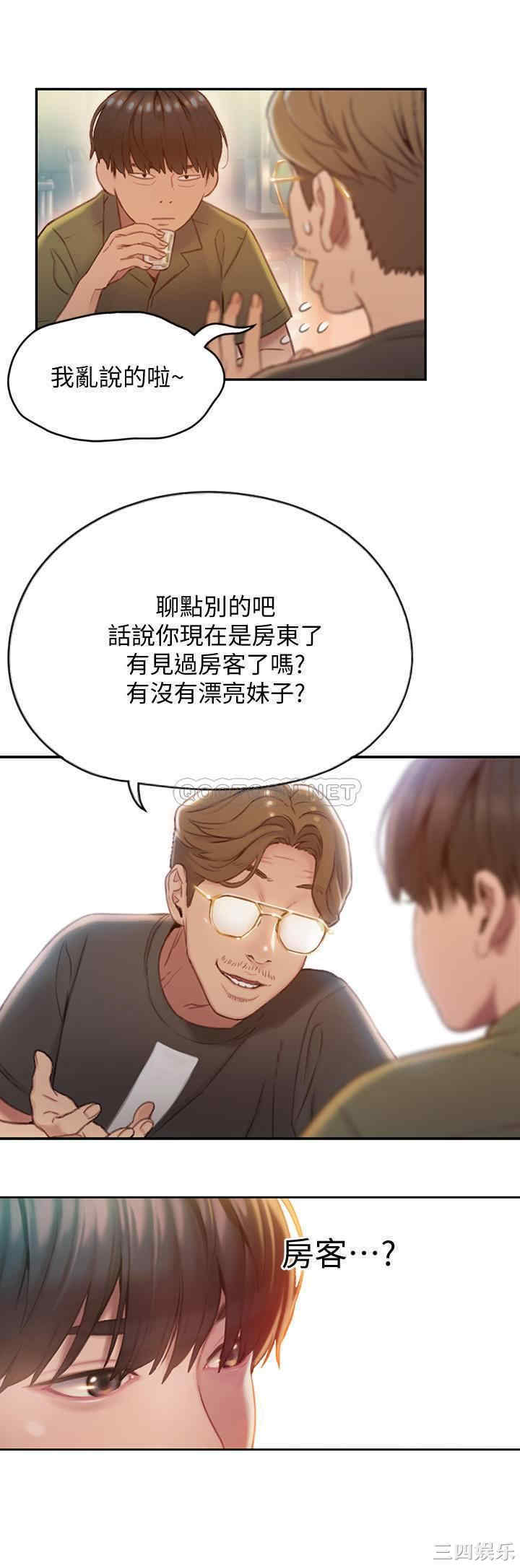 韩国漫画韩漫_恋爱大富翁-第一话在线免费阅读-韩国漫画-第31张图片