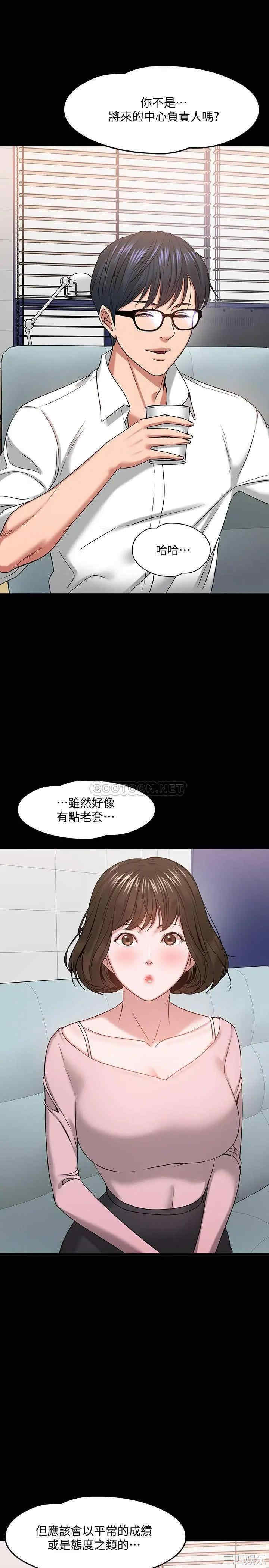 韩国漫画教授，你还等什么韩漫_教授，你还等什么-第24话在线免费阅读-韩国漫画-第13张图片