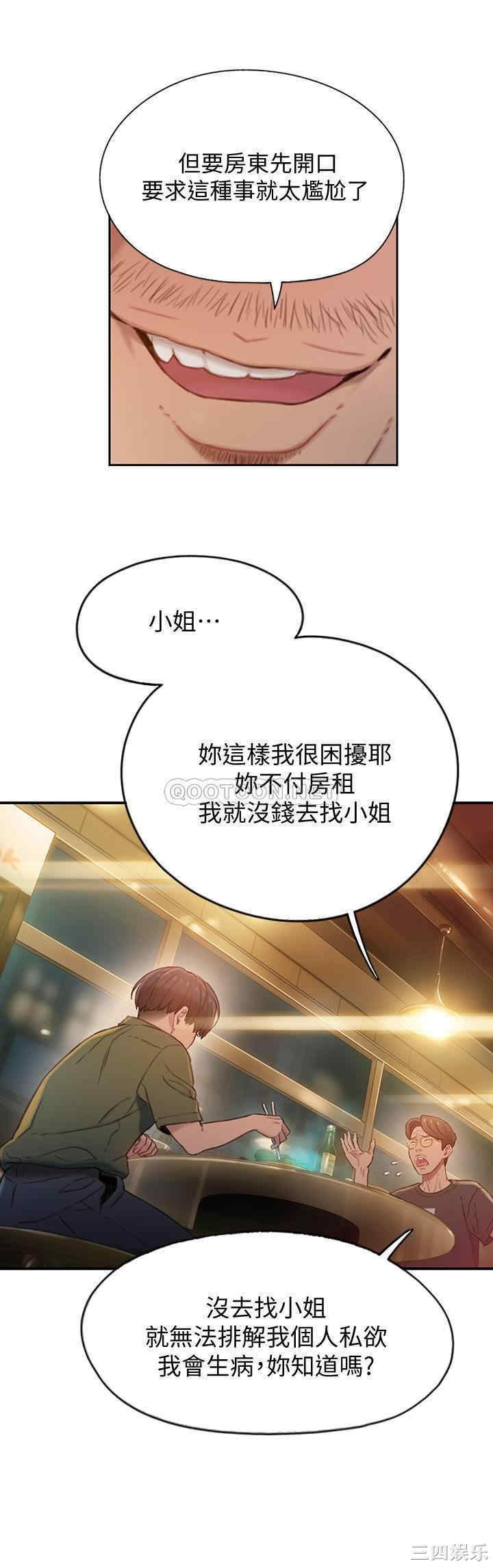 韩国漫画韩漫_恋爱大富翁-第一话在线免费阅读-韩国漫画-第33张图片