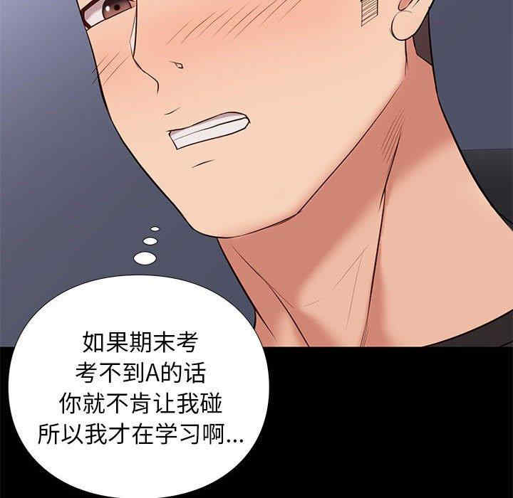 韩国漫画邂逅韩漫_邂逅-第38话在线免费阅读-韩国漫画-第18张图片