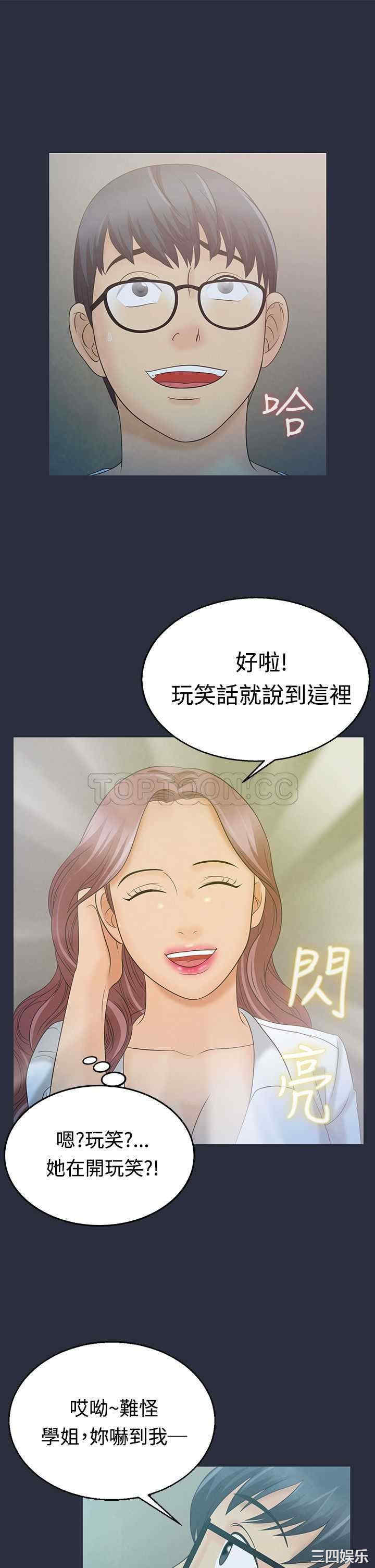 韩国漫画梦游/双性人生韩漫_梦游/双性人生-第4话在线免费阅读-韩国漫画-第9张图片