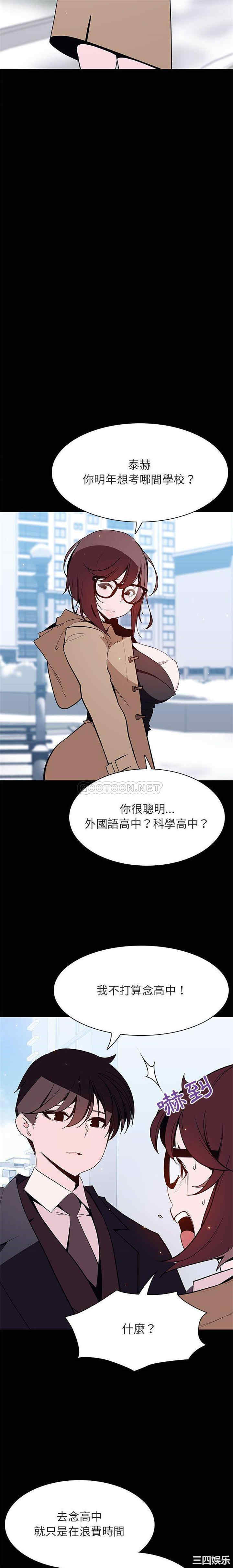韩国漫画与上司的密约/秘密合约韩漫_与上司的密约/秘密合约-第57话在线免费阅读-韩国漫画-第26张图片