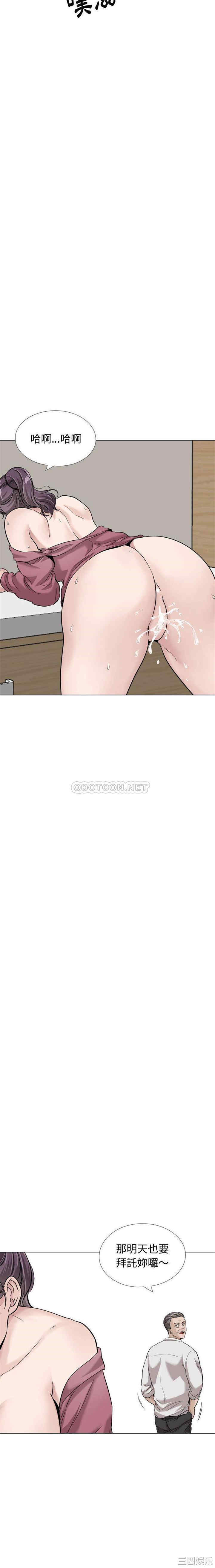 韩国漫画挚友/不单纯友情韩漫_挚友/不单纯友情-第38话在线免费阅读-韩国漫画-第30张图片