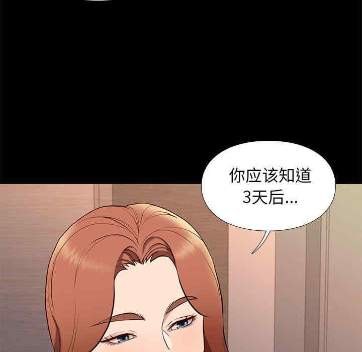 韩国漫画邂逅韩漫_邂逅-第38话在线免费阅读-韩国漫画-第19张图片