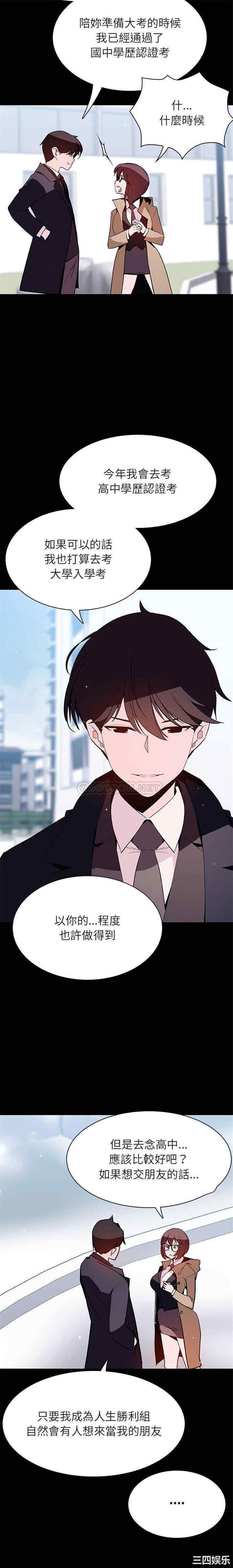 韩国漫画与上司的密约/秘密合约韩漫_与上司的密约/秘密合约-第57话在线免费阅读-韩国漫画-第27张图片