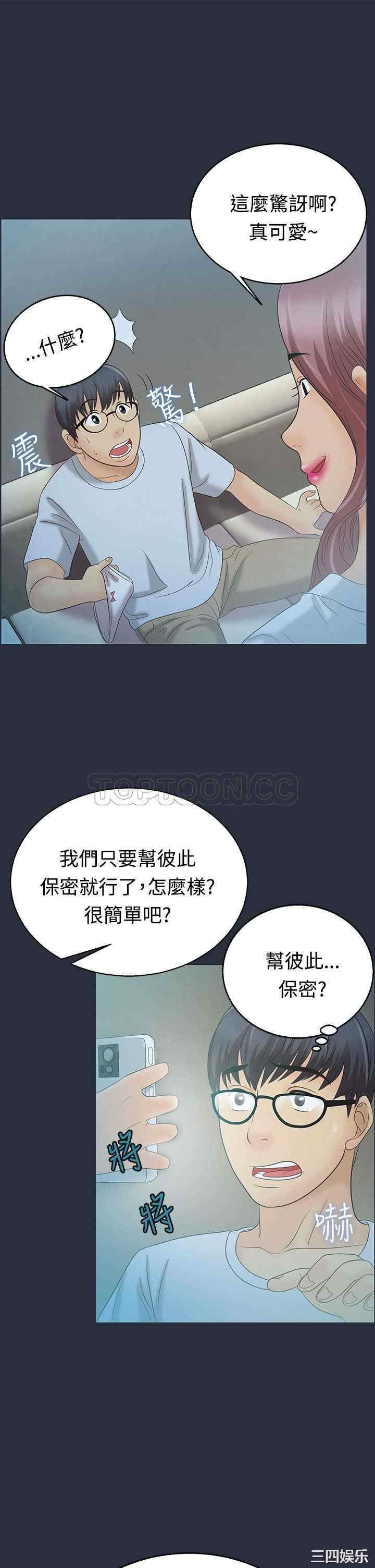 韩国漫画梦游/双性人生韩漫_梦游/双性人生-第4话在线免费阅读-韩国漫画-第11张图片