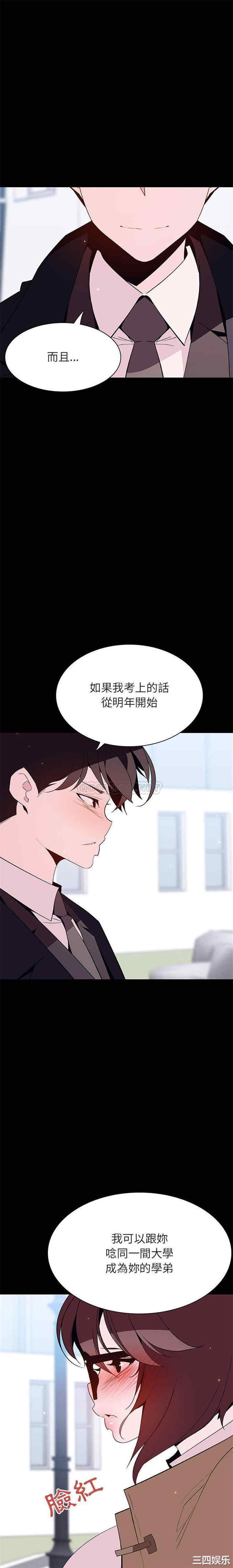 韩国漫画与上司的密约/秘密合约韩漫_与上司的密约/秘密合约-第57话在线免费阅读-韩国漫画-第28张图片