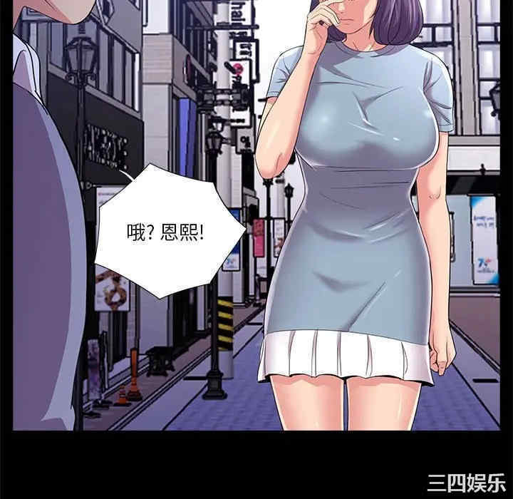 韩国漫画重新爱你韩漫_重新爱你-第24话在线免费阅读-韩国漫画-第46张图片