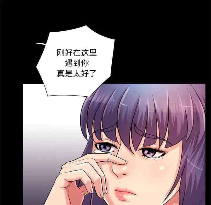 韩国漫画重新爱你韩漫_重新爱你-第24话在线免费阅读-韩国漫画-第47张图片