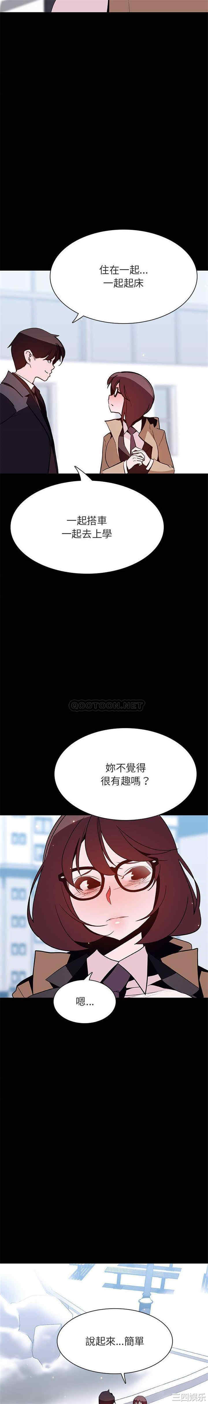 韩国漫画与上司的密约/秘密合约韩漫_与上司的密约/秘密合约-第57话在线免费阅读-韩国漫画-第29张图片