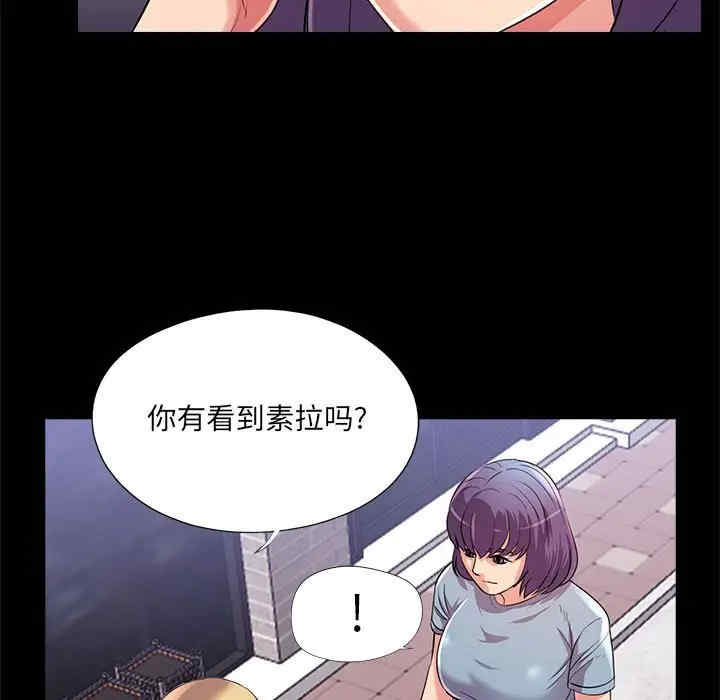 韩国漫画重新爱你韩漫_重新爱你-第24话在线免费阅读-韩国漫画-第48张图片