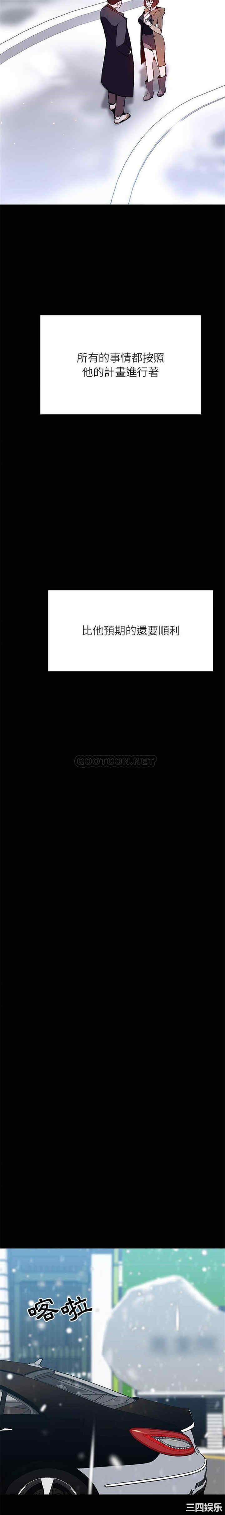 韩国漫画与上司的密约/秘密合约韩漫_与上司的密约/秘密合约-第57话在线免费阅读-韩国漫画-第30张图片