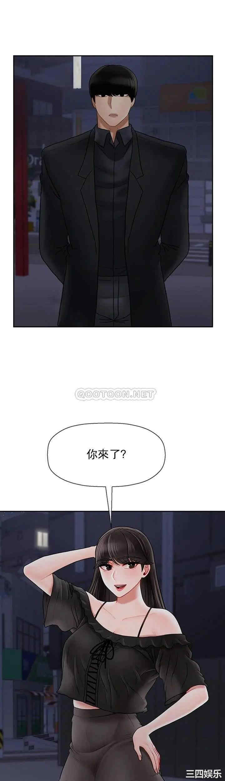 韩国漫画坏老师韩漫_坏老师-第35话在线免费阅读-韩国漫画-第10张图片