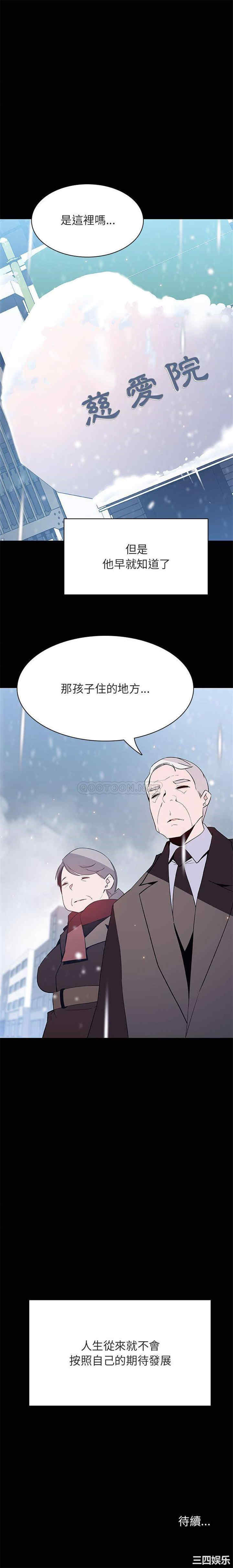 韩国漫画与上司的密约/秘密合约韩漫_与上司的密约/秘密合约-第57话在线免费阅读-韩国漫画-第31张图片