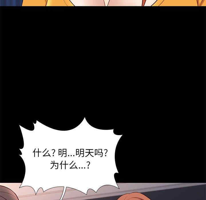 韩国漫画邂逅韩漫_邂逅-第38话在线免费阅读-韩国漫画-第26张图片