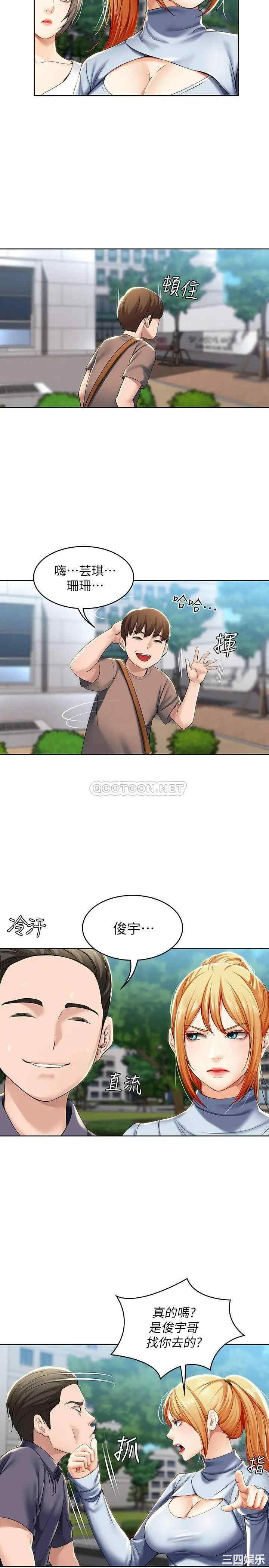 韩国漫画韩漫_寄宿日记-第29话在线免费阅读-韩国漫画-第15张图片