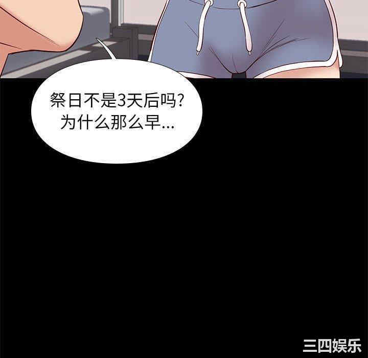 韩国漫画邂逅韩漫_邂逅-第38话在线免费阅读-韩国漫画-第28张图片