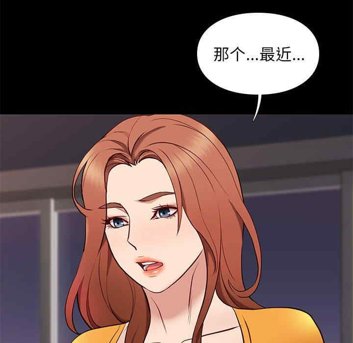 韩国漫画邂逅韩漫_邂逅-第38话在线免费阅读-韩国漫画-第29张图片