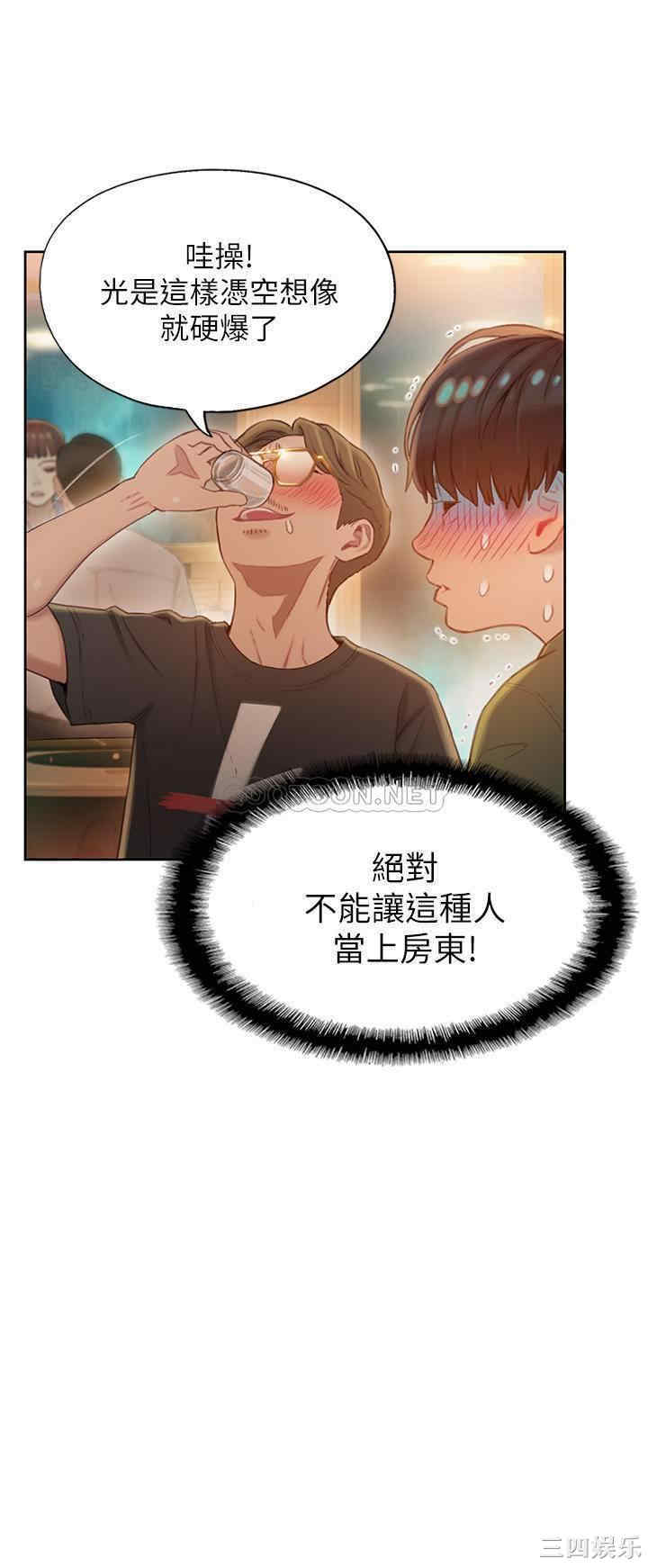 韩国漫画韩漫_恋爱大富翁-第一话在线免费阅读-韩国漫画-第39张图片