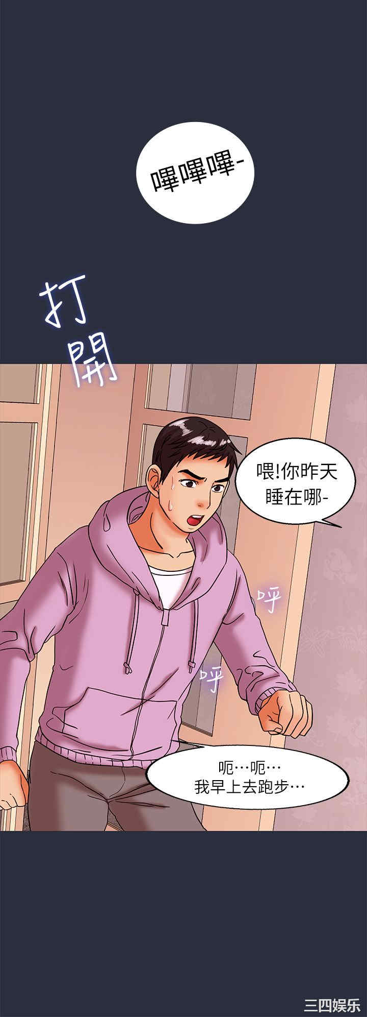 韩国漫画梦游/双性人生韩漫_梦游/双性人生-第28话在线免费阅读-韩国漫画-第24张图片