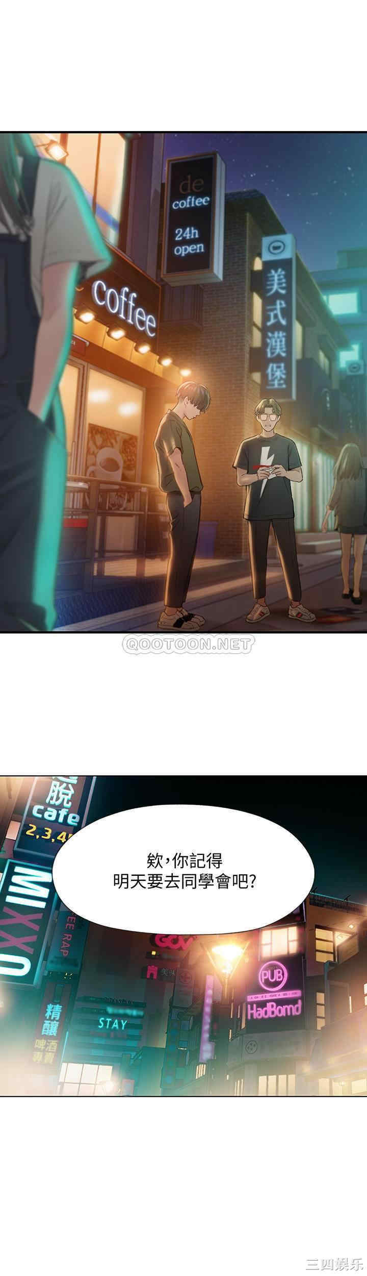 韩国漫画韩漫_恋爱大富翁-第一话在线免费阅读-韩国漫画-第40张图片