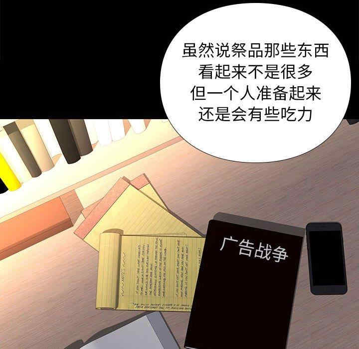 韩国漫画邂逅韩漫_邂逅-第38话在线免费阅读-韩国漫画-第31张图片