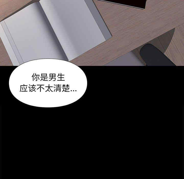 韩国漫画邂逅韩漫_邂逅-第38话在线免费阅读-韩国漫画-第32张图片