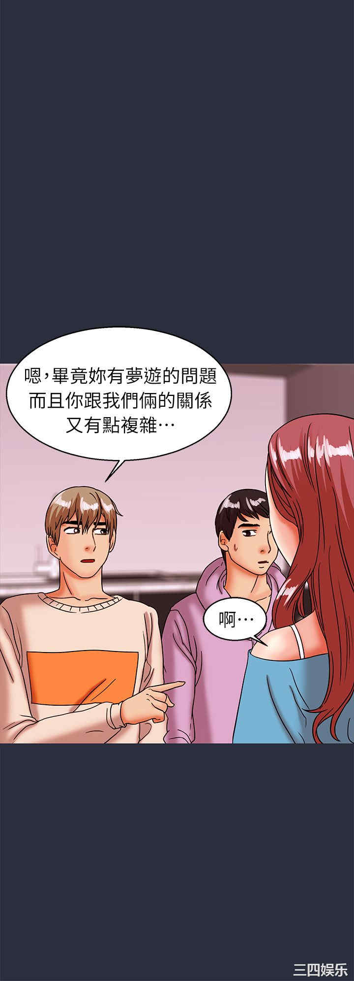 韩国漫画梦游/双性人生韩漫_梦游/双性人生-第28话在线免费阅读-韩国漫画-第26张图片