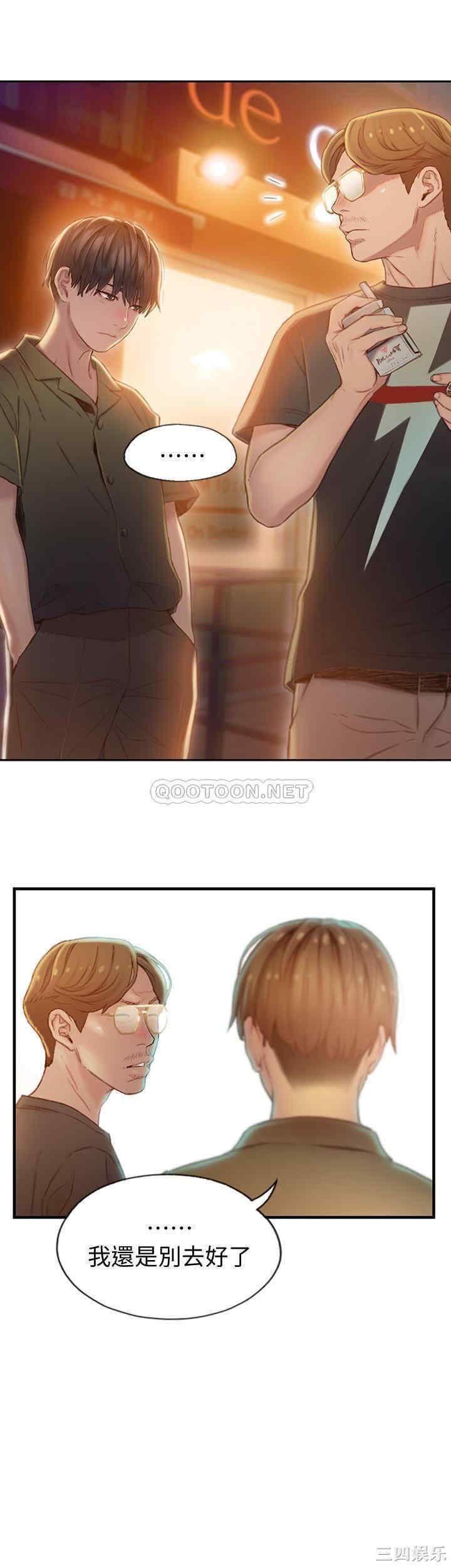 韩国漫画韩漫_恋爱大富翁-第一话在线免费阅读-韩国漫画-第41张图片