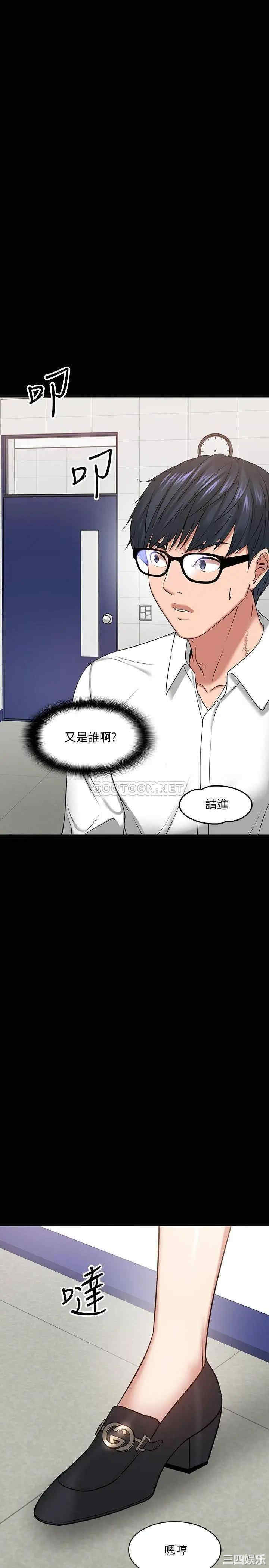 韩国漫画教授，你还等什么韩漫_教授，你还等什么-第24话在线免费阅读-韩国漫画-第21张图片