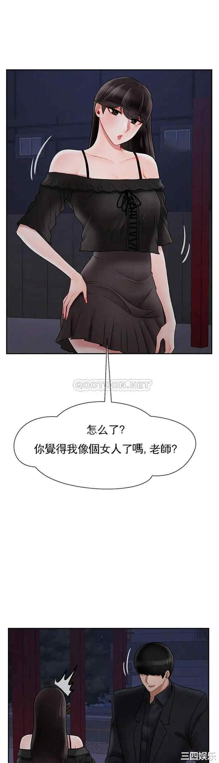 韩国漫画坏老师韩漫_坏老师-第35话在线免费阅读-韩国漫画-第12张图片