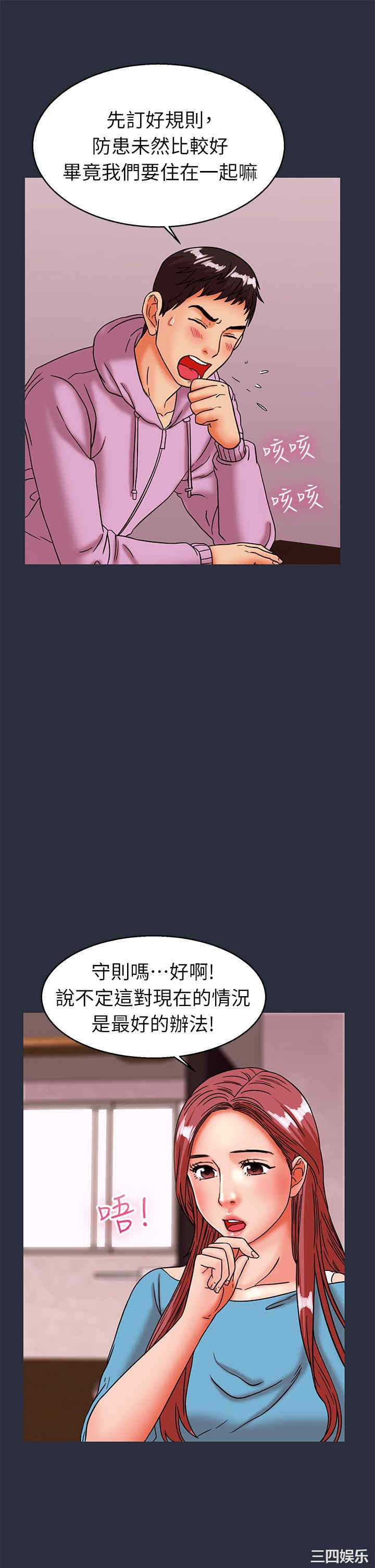 韩国漫画梦游/双性人生韩漫_梦游/双性人生-第28话在线免费阅读-韩国漫画-第27张图片